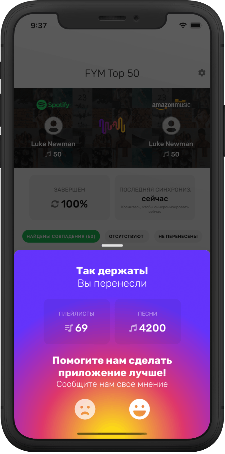 Шаг 4: подтвердите перенос плейлистов из Napster и переместите их в Yandex Music